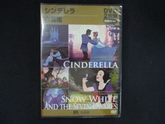 白雪姫・シンデレラ DVDセット - メルカリ