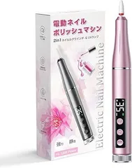 0218 電動ネイルマシン 爪磨きネイルライト 2in1 多用途 ネイルマシーン、甘皮処理 ネイル除去から UV ジェルの硬化まで 35段無段階調速 最大25000rpm 正逆回転 USB給電 超静音設計 65g超軽量設計セルフネイル 1 1414_827
