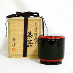 Ｔ８００　棗　『鵬雲斎好写　三景』『蓑輪一幸』　共箱　茶道具 蓑輪一幸 淡々斎好 三合 棗 共箱 略歴付 茶道具 - メルカリ