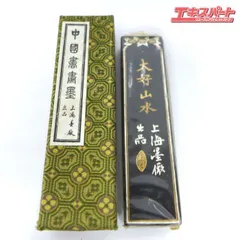 2026年最新】高級墨の人気アイテム - メルカリ