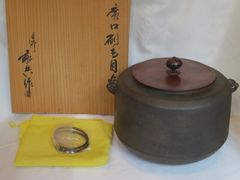 24・備前焼 水指 木戸明彦 山麓窯 未使用新品 共箱入り 陶歴あり
