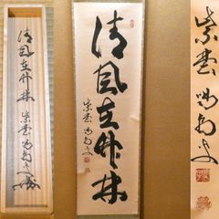 引き出し付 木製柱】懐石道具 木製組立式 五段配膳棚 （2）水屋棚 水谷