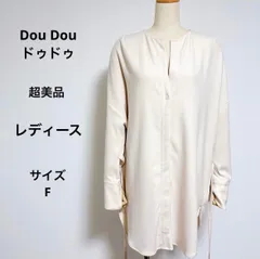 超美品 送料無料 Dou Douドゥドゥ レディース 腰紐付き ロングカーディガン サイズF