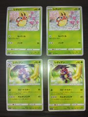 ポケモンカード レディバ レディアン XY1 004 005 - メルカリ