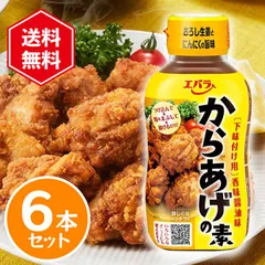 エバラ からあげの素 220g 6本セット 唐揚げ 下味 調味料 鶏肉 味付け 簡単 時短 おいしいのサムネイル