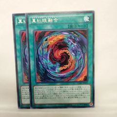 遊戯王】レッドアイズ・フュージョン（ノーマル） - メルカリ