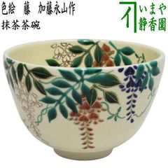 茶器/茶道具 抹茶茶碗 端午の節句】 色絵茶碗 鯉のぼり 八木海峰作