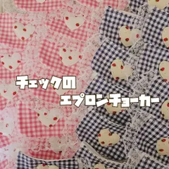 チェックのエプロンチョーカーセット＊トリミングチョーカー＊業務用＊小型犬＊犬アクセサリー＊犬用品＊ペットアクセサリー＊ハンドメイド＊手作り＊オリジナル＊わんちゃん＊犬用リボン＊犬用チョーカー＊トリミング用品＊トリミング＊リボン＊犬＊猫