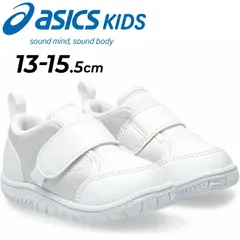 アシックス スクスク うわばき ベビー キッズ 13-15.5cm 上靴 asics SUKUSUKU 上履き CP BABY 2 子供靴 SUKU2 幼児靴 白靴 室内履き 保育園 幼稚園 抗菌消臭 ホワイト うわぐつ ブランド くつ/1144A3