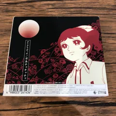 日本チャチャチャ/ダイダラボッチ/GF-0226010244-YP/GF08762