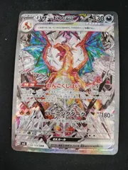 2026年最新】リザードンex 134/108の人気アイテム - メルカリ