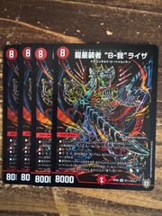 デュエマ 勝利龍装 クラッシュ