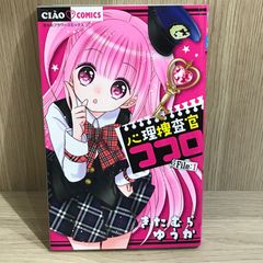 くるみちっく・ミラクル - メルカリ