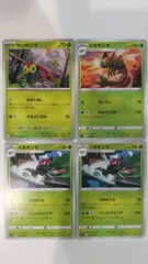 ポケモンカード   ポケカ   ヤンヤンマ   メガヤンマ   ４枚   まとめ処分   S-156
