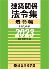 2026年最新】線引き 法令集の人気アイテム - メルカリ