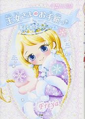 夢の雫黄金の鳥籠 クリアしおり：篠原千絵、黒妖の花嫁 イラストカード
