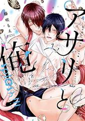 조개와 나 splash!!! (마지널 만화)