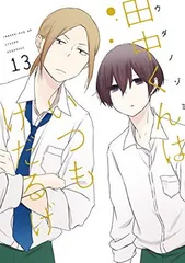 【全巻セット！】田中くんはいつもけだるげ 2026年最新】田中くんはいつもけだるげ 全巻の人気アイテム - メルカリ