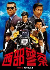 2026年最新】西部警察 dvd boxの人気アイテム - メルカリ