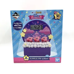 2026年最新】一番くじ星のカービィA賞クリアダンスアラームクロックの