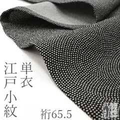 【新古品】 江戸小紋 単衣 着物 未使用 正絹 要無形文化財 伊勢型写し 黒 グレー 鮫 丹後ちりめん セミフォーマル カジュアル 着物 小紋 単衣 江戸小紋 春 秋 仕立て上がり 身丈157 裄丈65.5 ふくよか Ｍサイズ みやがわ sb17068