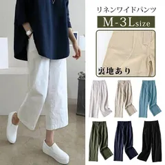 ゆったり シンプル 春 夏 無地 秋 OL ワイドパンツ 通勤 おしゃれ パンツ ウエストゴム 長ズボン レディース 薄手 麻混カジュアル リネンライク 美脚 大きいサイズ 9分丈 ゆったり ポケット付き 1352
