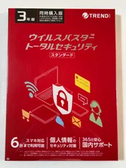 2026年最新】ウイルスバスター 3年の人気アイテム - メルカリ