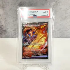 PSA10 ロケット団のファイヤーex SAR 124/098 fcp