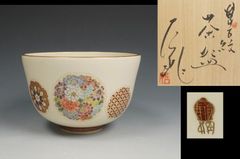 茶道具 乾山 槍梅 筒茶碗 手塚桐鳳 共箱 陶芸 京焼 稽古 色絵 薄茶