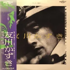 2026年最新】友川かずきの人気アイテム - メルカリ