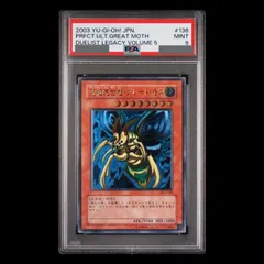 2026年最新】遊戯王 レリーフ psaの人気アイテム - メルカリ