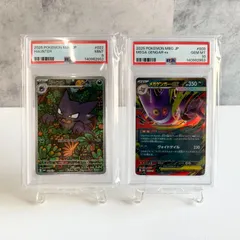 PSA10.PSA9連番 スターターセットMEGA メガゲンガーex ゴースト fcp