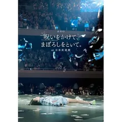 BD / ano / 「呪いをかけて、まぼろしをといて。」 at 日本武道館(Blu-ray)