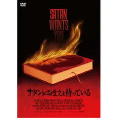 2026年最新】スペース・サタン [DVD]の人気アイテム - メルカリ