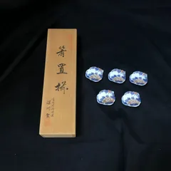 FUKAGAWA PORCELAIN 深川製磁 キッチン・食器  箸置揃 染綿花丸紋 牡丹・青・金彩 5個 NA130