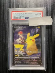【PSA鑑定品】ポケモンカード　ピカチュウV CSR PSA10