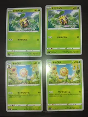 ポケモンカード　ヒマナッツ　キマワリ　まとめ処分S-157