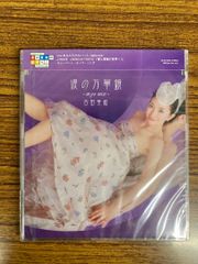 鏡鏡鏡鏡(君島大空×西田修大)#2☆自主製作アルバムCD-R - メルカリ