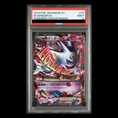 ロケット団のミュウツーex (SAR) {237/193} [M2a/MEGAドリームex