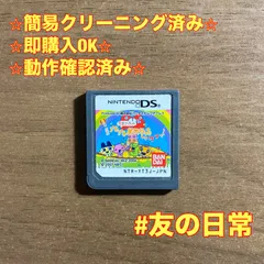 たまごっちのプチプチおみせっち ごひーきに DS 69