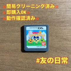 たまごっちのプチプチおみせっち DS 69