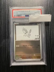 【PSA鑑定品】ポケモンカード　イーブイ　062/SV-P PSA10