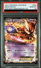 PSA9】究極完全態・グレート・モス【レリーフ】{DL5-136