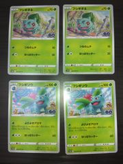 早い者勝ち】フシギダネ 3枚セット 0142 - メルカリ