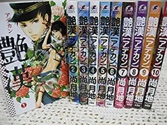 2026年最新】艶漢 漫画の人気アイテム - メルカリ