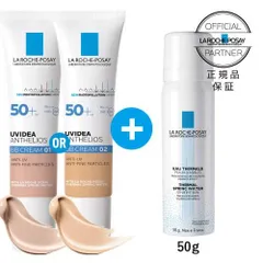 【正規販売店】 ラロッシュポゼ BB 01ライト or 02ナチュラル 30mL どちらか1色 + ターマルウォーターミニ 50g  公式代理店 オフィシャルパートナー 正規品保証 日本処方 日焼け止め UVイデアXL プロテクション 新品未使用 宅配便