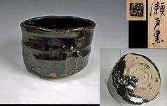 上作】利茶土ミリグラム 黒白釉 沓茶碗 茶道具 黒織部 - メルカリ