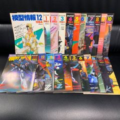 値下げ】バンダイ 模型情報 30冊セット - メルカリ