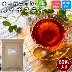ルイボスティー オーガニック ティーバッグ 1P 80包 有機ルイボスティー JAS認定 ノンカフェイン 水出しOK 伊藤家の食卓 MLD-mf0019のサムネイル