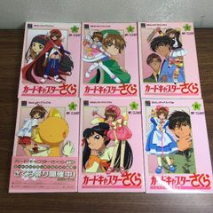 初版 希少 カードキャプターさくら なかよしメディアブックス 一巻